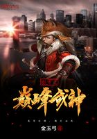 都市之巔峰武神在線閱讀