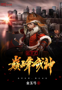 都市之巔峰武神