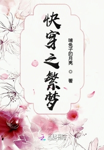 快穿之繁夢