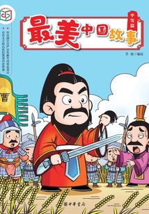 最美中國故事(平等篇)