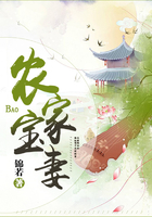 農家寶妻在線閱讀
