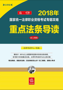 重點(diǎn)法條導(dǎo)讀