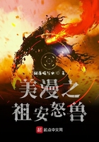 美漫之祖安怒獸在線閱讀