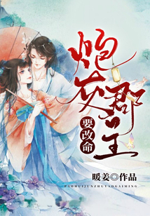 炮灰郡主要改命