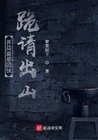 开局盗墓团伙跪请出山在线阅读