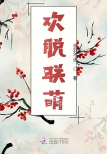 歡脫聯萌