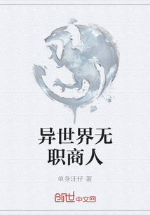 異世界無職商人
