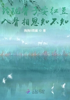 玲瓏骨子安紅豆，入骨相思知不知在線閱讀