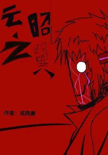 云昭之翼始