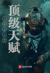 csgo之頂級天賦