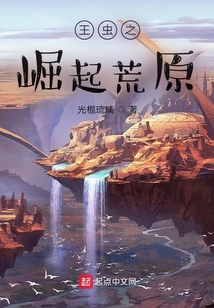 王蟲之崛起荒原