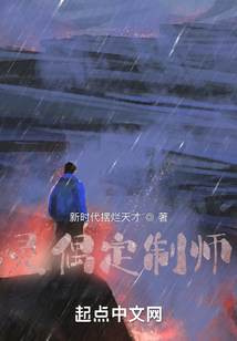 靈偶師學徒