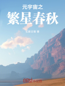 春冬一