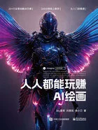 人人都能玩赚AI绘画在线阅读