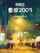 华娱之重返2003