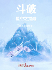 斗破星空之覺醒