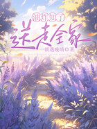 油炸知了，送走全家在線閱讀