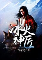 冰火神匠在線閱讀