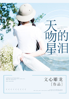 天吻星的淚在線閱讀