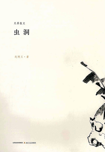 虫洞