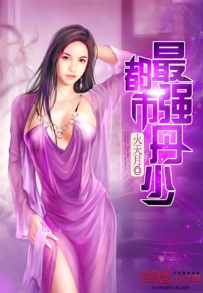 都市最强丹少在线阅读