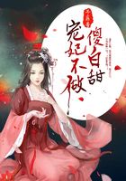 寵妃不做傻白甜在線閱讀