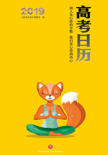 高考日歷2019