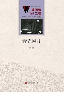青衣風(fēng)月