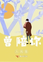 曾陪你入風雪在線閱讀