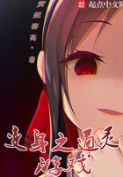 變身之通靈游戲在線閱讀
