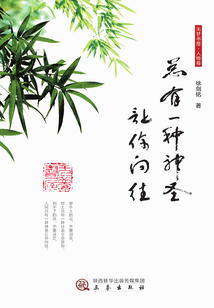 總有一種神圣讓你向往