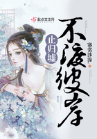 不渡彼岸止歸墟在線閱讀