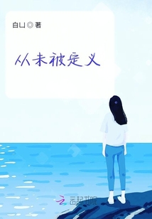 從未被定義