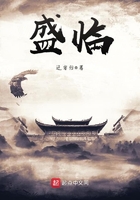 盛臨在線閱讀