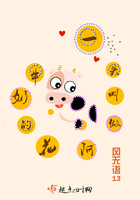 一頭叫做阿花的奶牛在線閱讀
