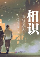我們也曾相識在線閱讀