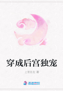穿成后宮獨寵