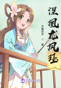 涅凰龍鳳玨