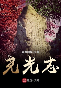 堯光志