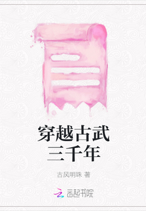 穿越古武三千年