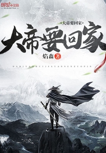 亘古大帝全文免费下载 t5_29315087.jpg