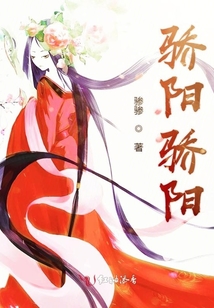 驕陽驕陽