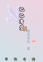 記憶清空在線閱讀