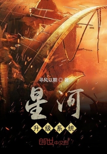星河升級系統(tǒng)
