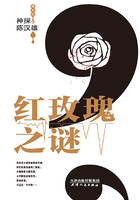 神探陈汉雄：红玫瑰之谜