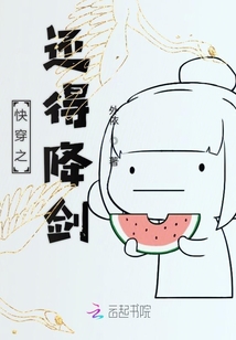 快穿之總有男神讓我去降黑