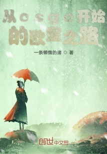 從csgo開始的歐皇之路
