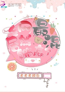 全網最混居然躺贏了