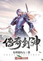 传奇剑神在线阅读