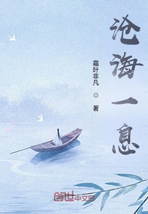 滄海一息
